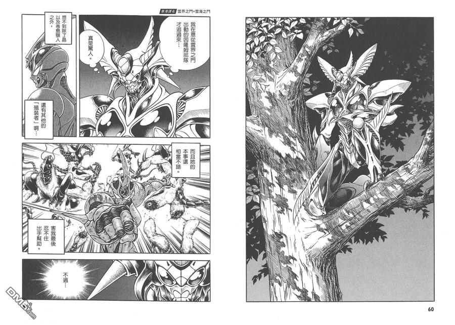 《强殖装甲凯普》第27卷 第33页