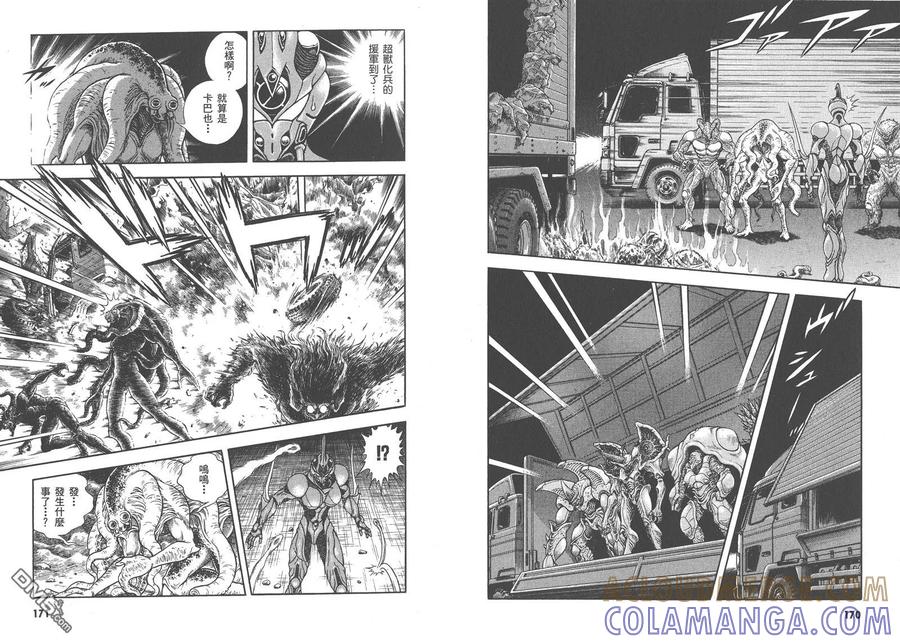 《强殖装甲凯普》第27卷 第88页