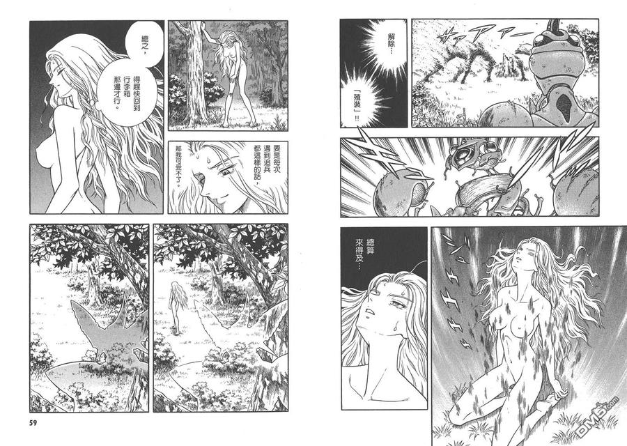 《强殖装甲凯普》第27卷 第32页
