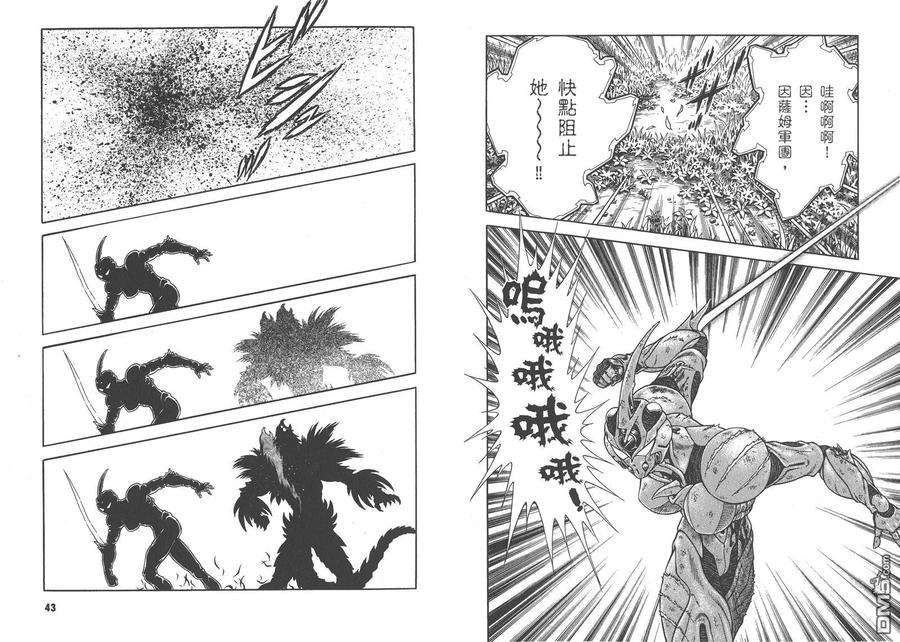 《强殖装甲凯普》第27卷 第24页