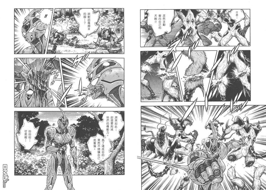 《强殖装甲凯普》第27卷 第21页