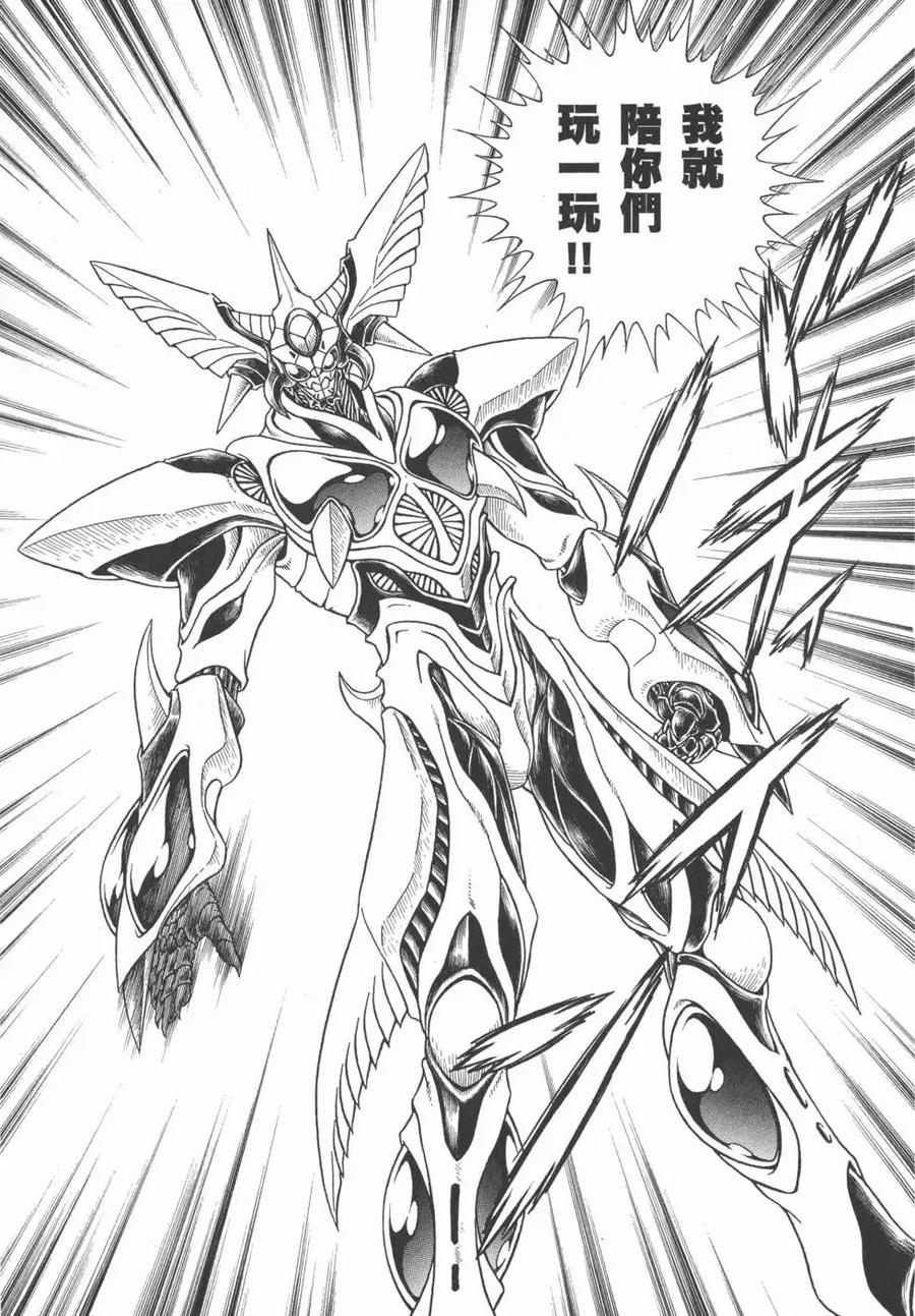 《强殖装甲凯普》第28卷 第91页