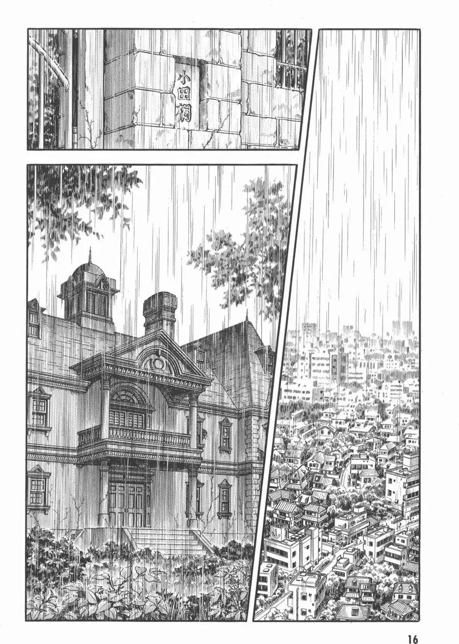 《强殖装甲凯普》第28卷 第18页