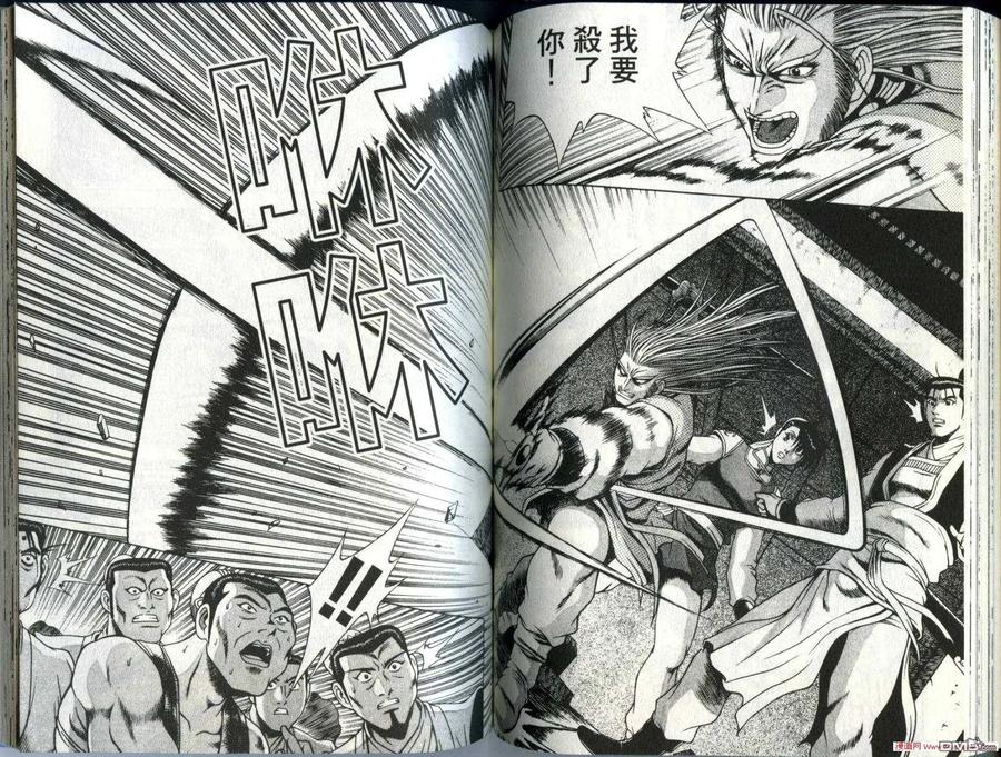 《热血江湖》第28卷 第68页