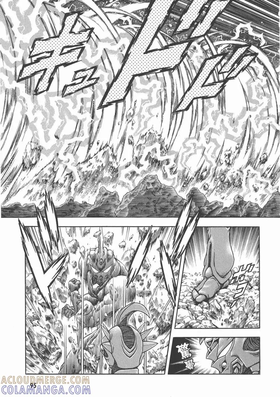 《强殖装甲凯普》第28卷 第97页