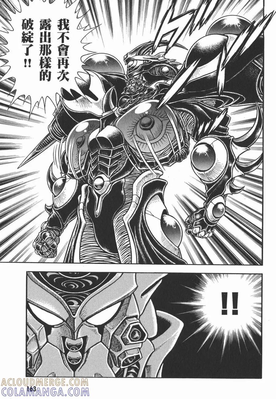 《强殖装甲凯普》第28卷 第165页
