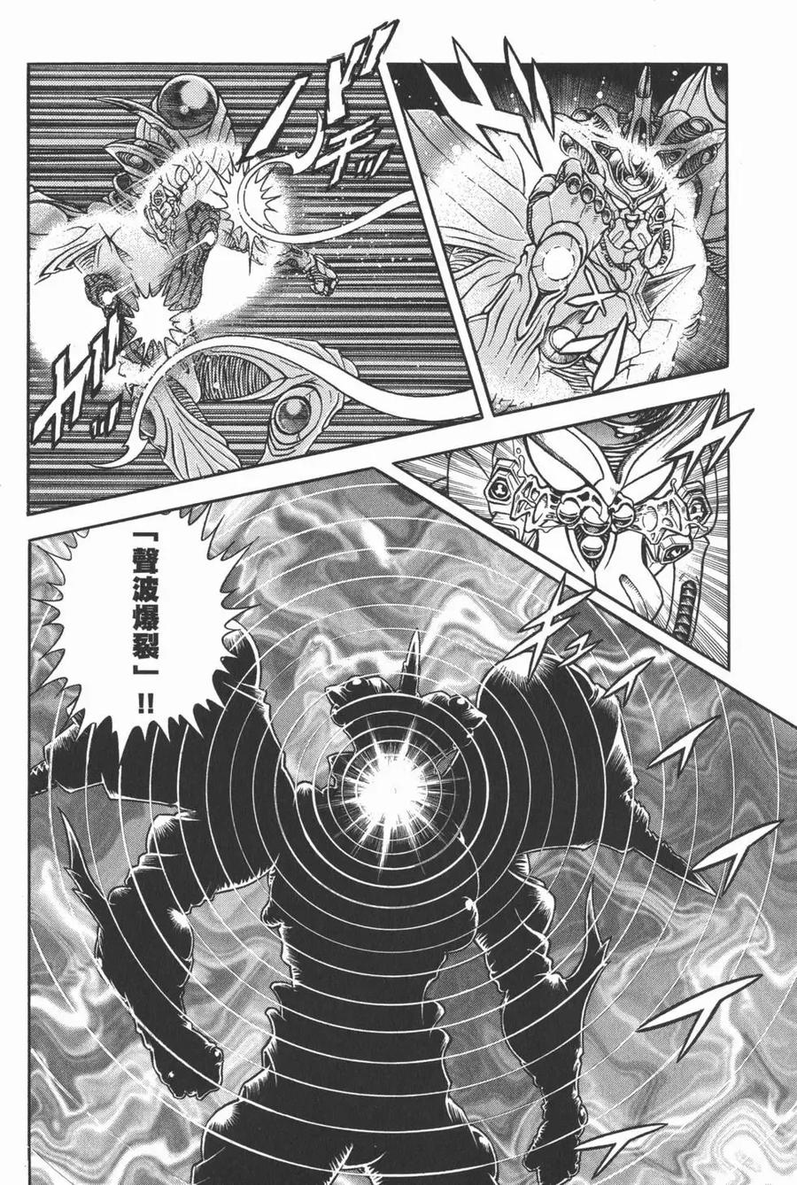 《强殖装甲凯普》第28卷 第156页