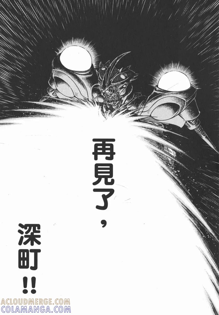 《强殖装甲凯普》第28卷 第173页