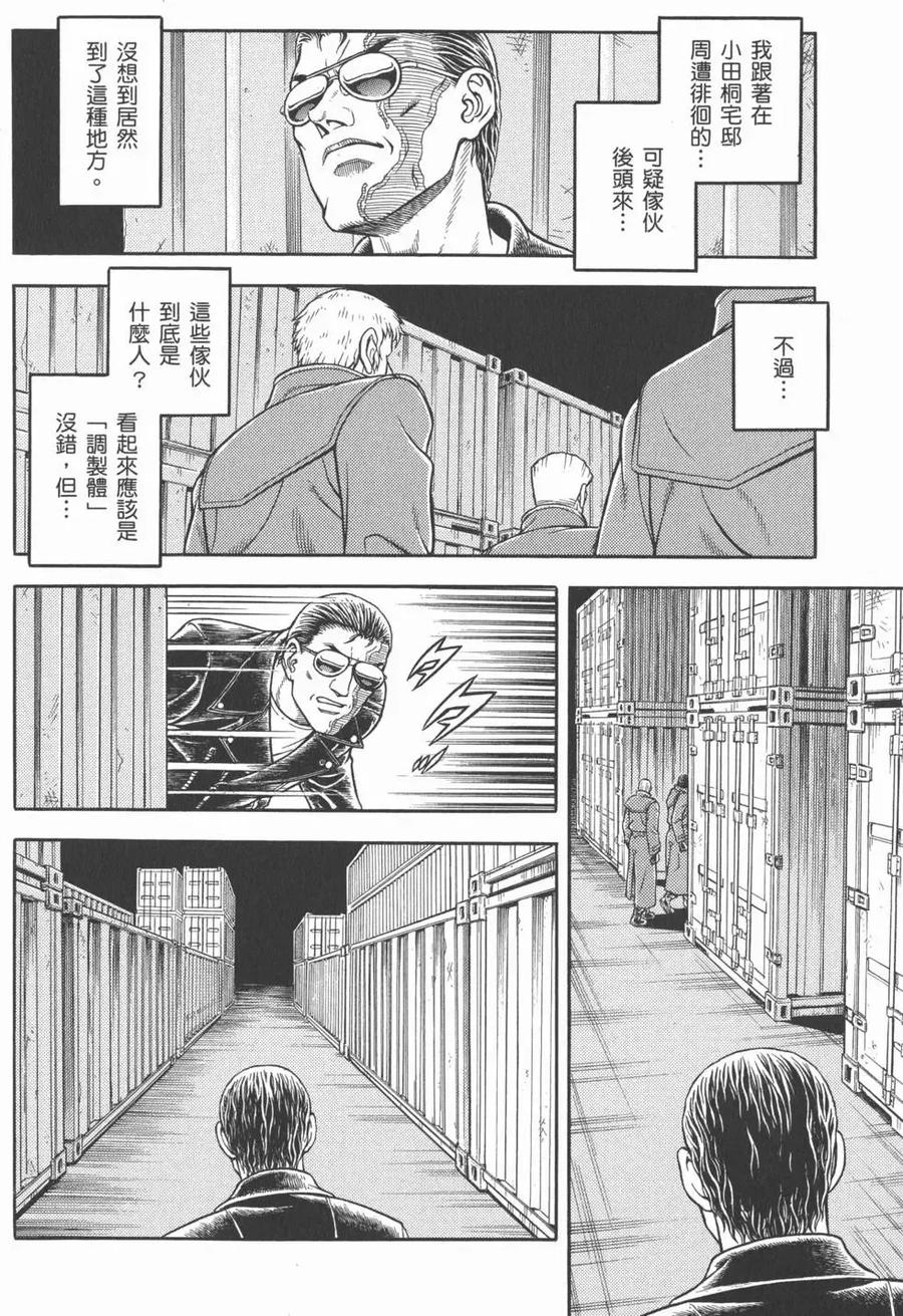 《强殖装甲凯普》第28卷 第88页