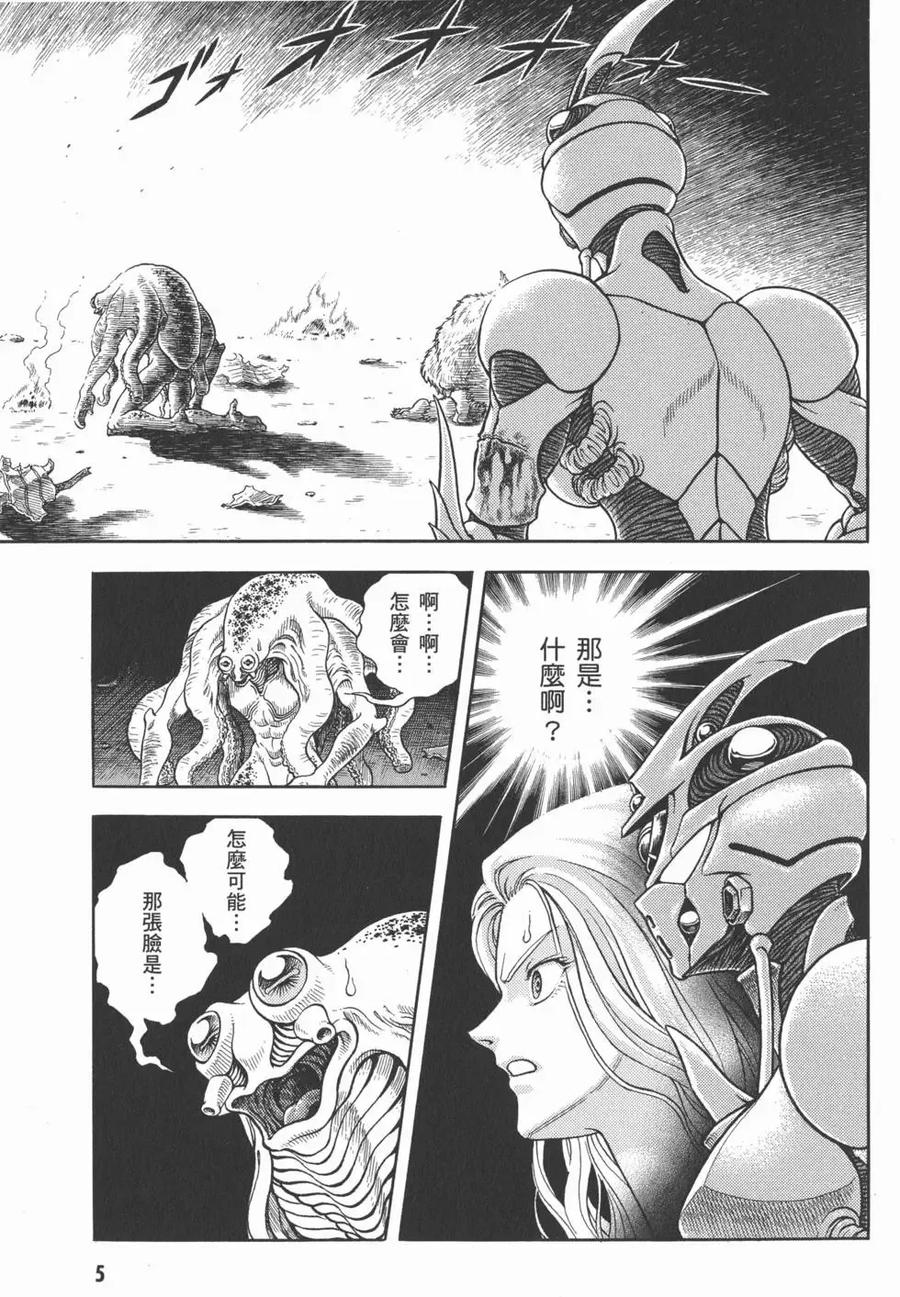 《强殖装甲凯普》第28卷 第7页