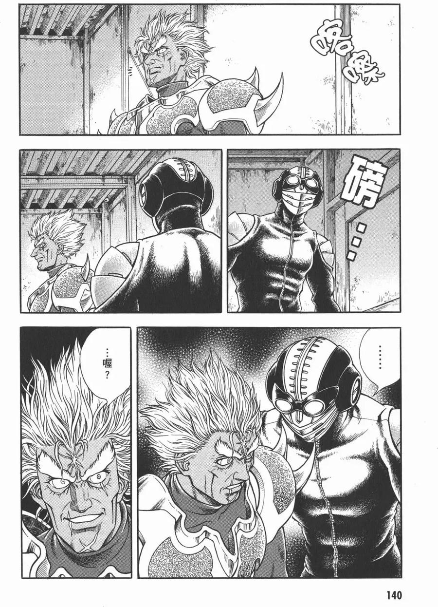 《强殖装甲凯普》第28卷 第142页