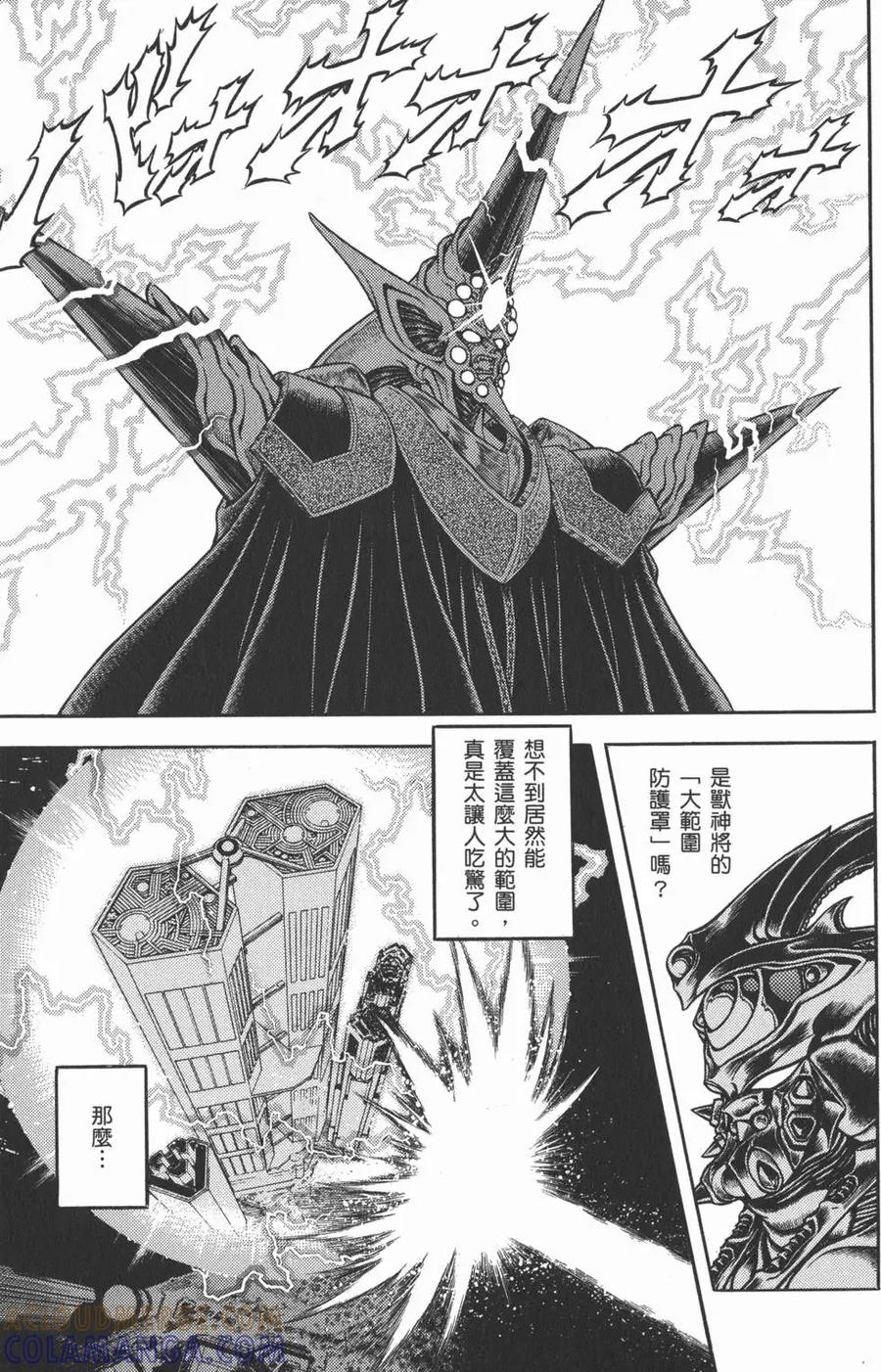 《强殖装甲凯普》第28卷 第177页