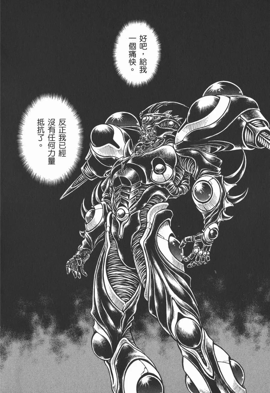 《强殖装甲凯普》第28卷 第184页