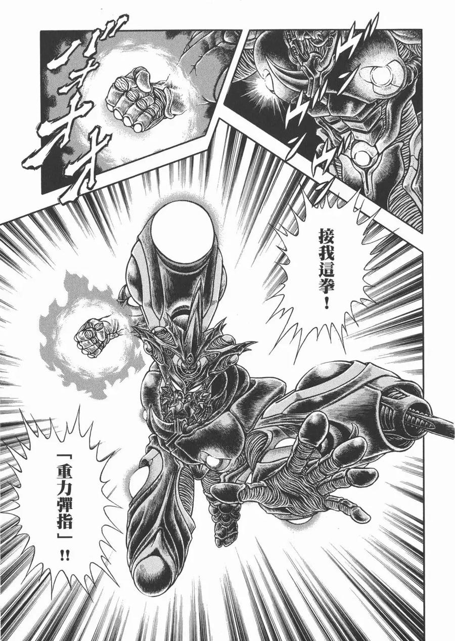 《强殖装甲凯普》第28卷 第159页