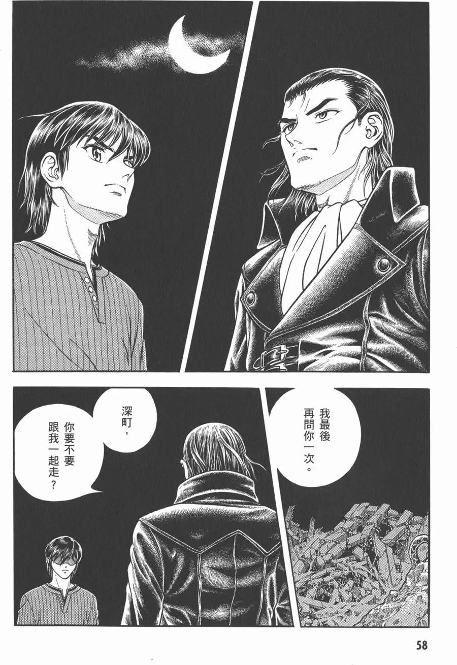 《强殖装甲凯普》第28卷 第60页