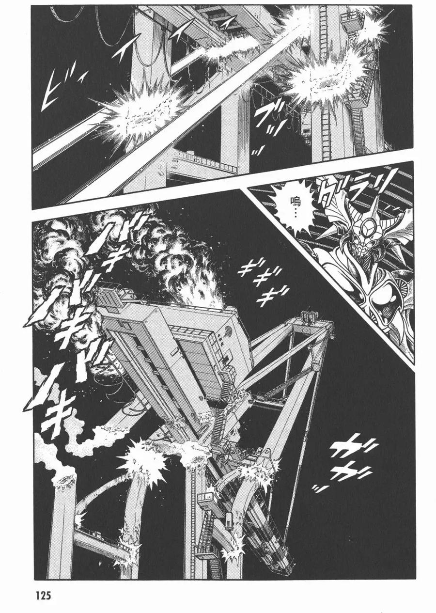 《强殖装甲凯普》第28卷 第127页