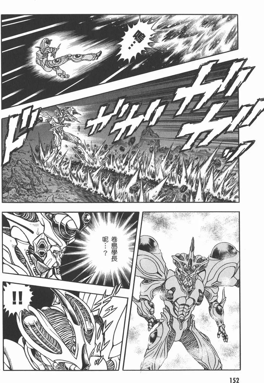 《强殖装甲凯普》第28卷 第154页