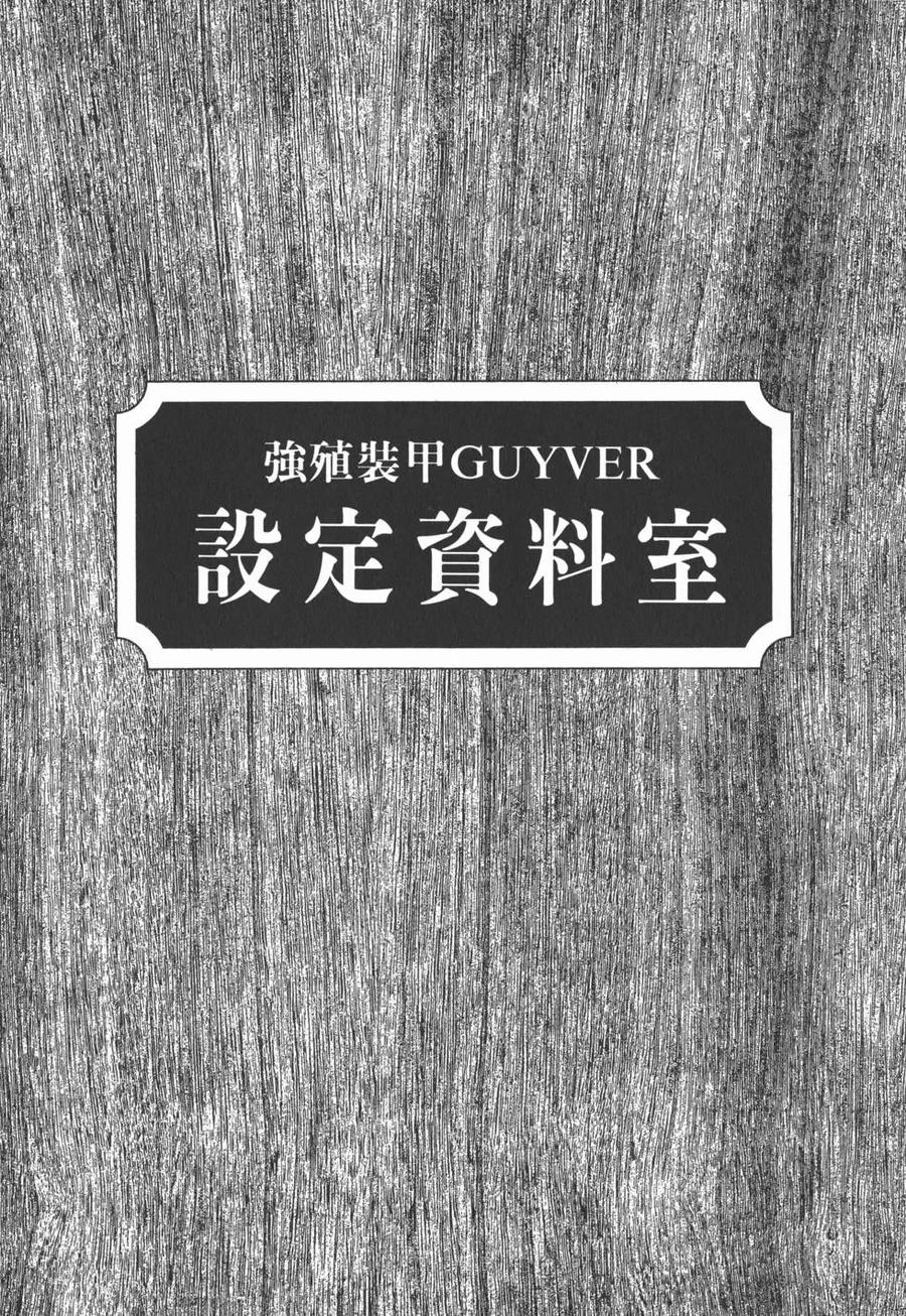 《强殖装甲凯普》第28卷 第187页
