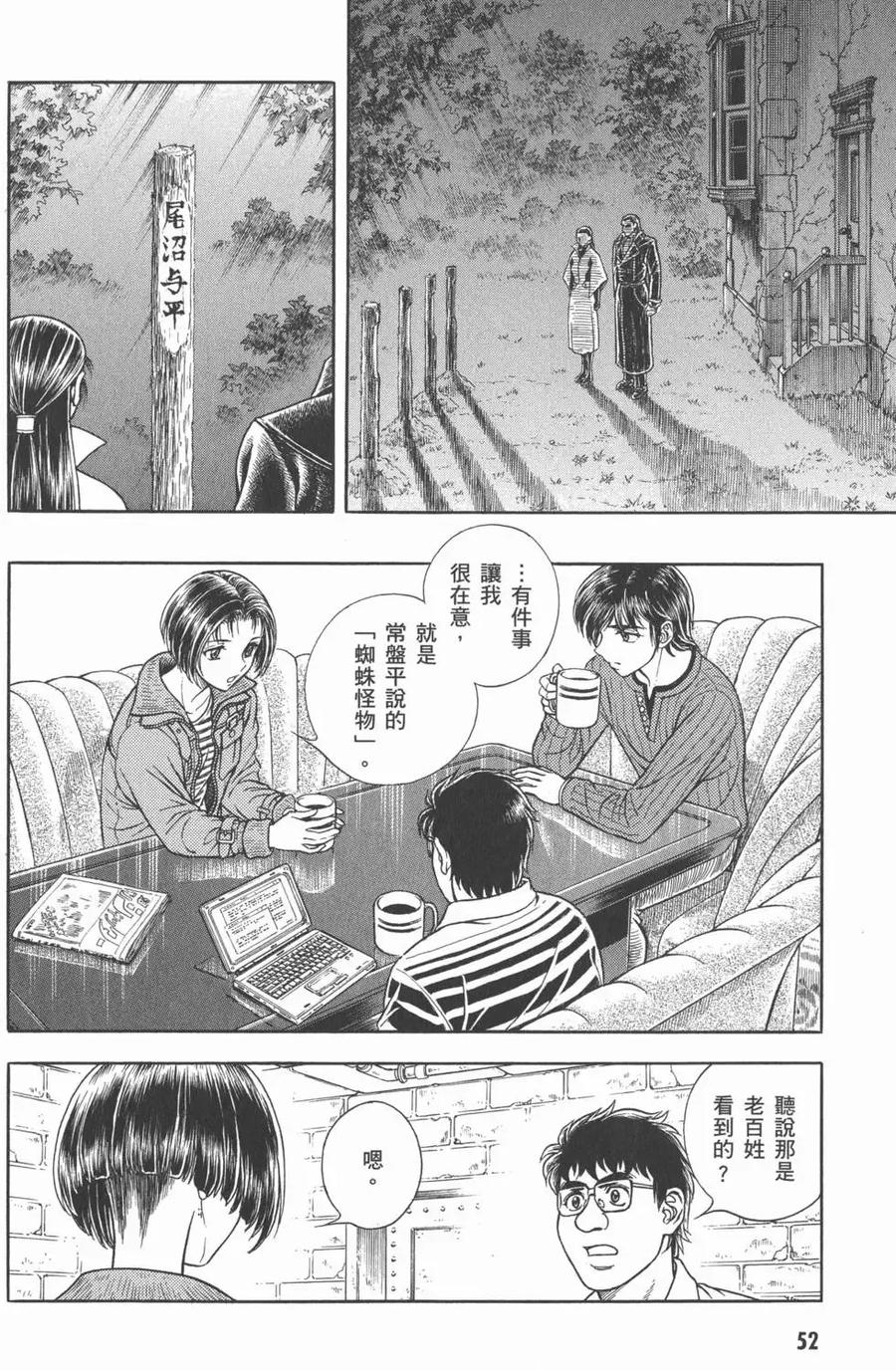 《强殖装甲凯普》第28卷 第54页