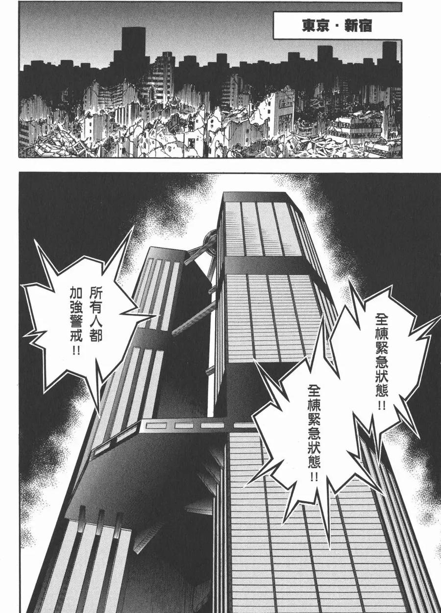 《强殖装甲凯普》第28卷 第144页