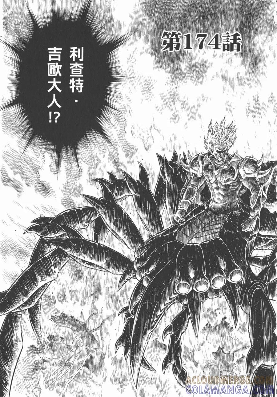 《强殖装甲凯普》第28卷 第9页