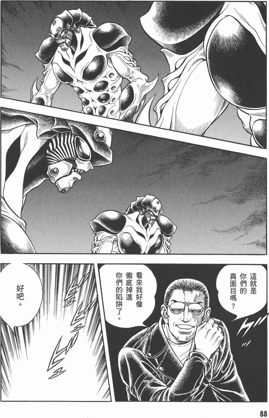 《强殖装甲凯普》第28卷 第90页