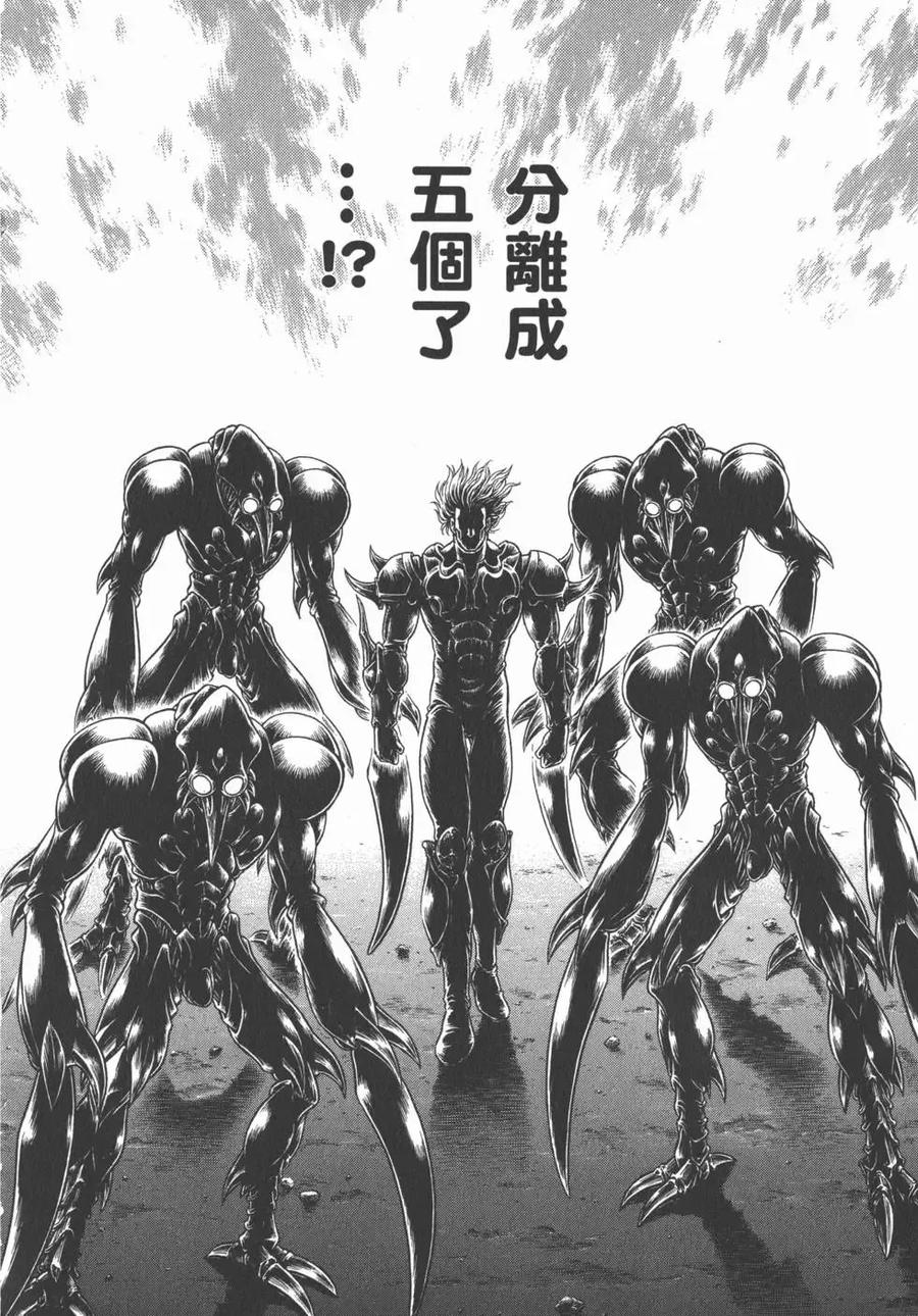 《强殖装甲凯普》第28卷 第16页