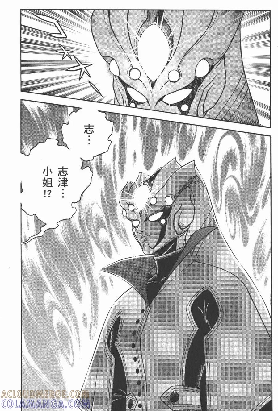 《强殖装甲凯普》第28卷 第65页