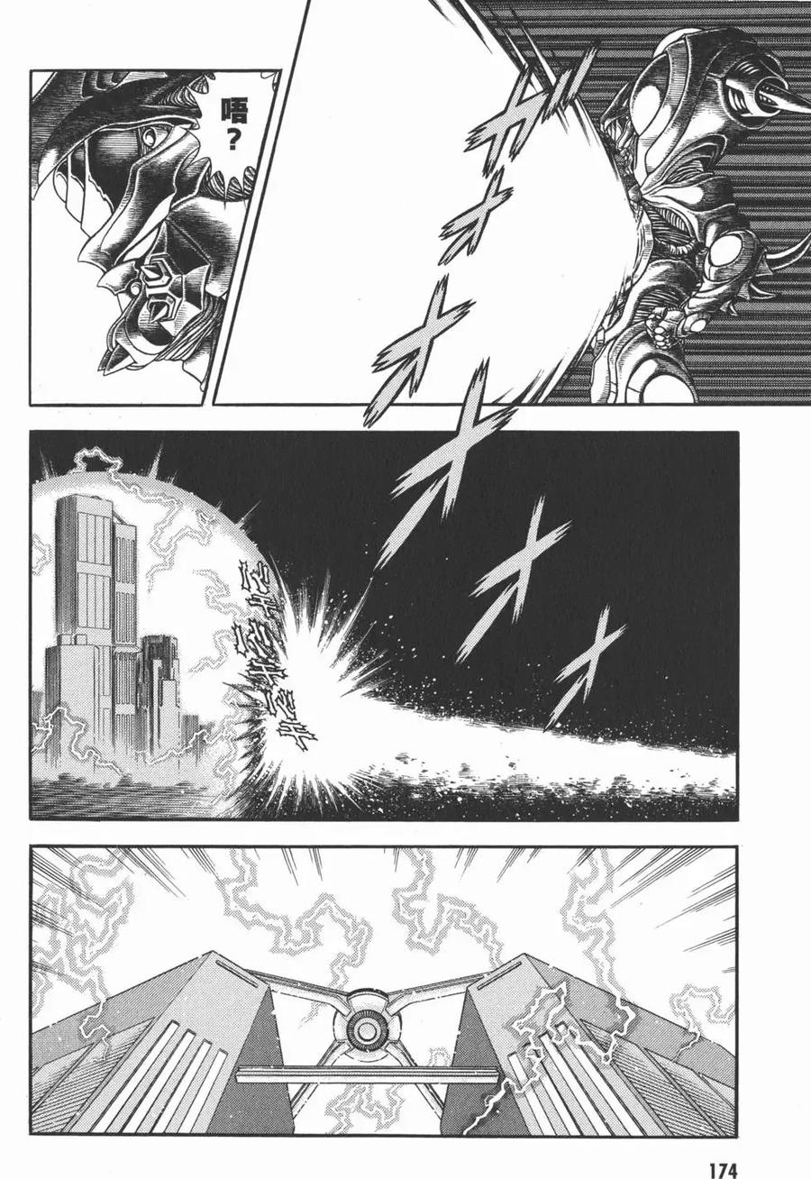 《强殖装甲凯普》第28卷 第176页