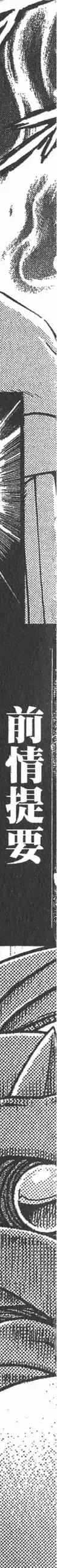 《强殖装甲凯普》第28卷 第4页