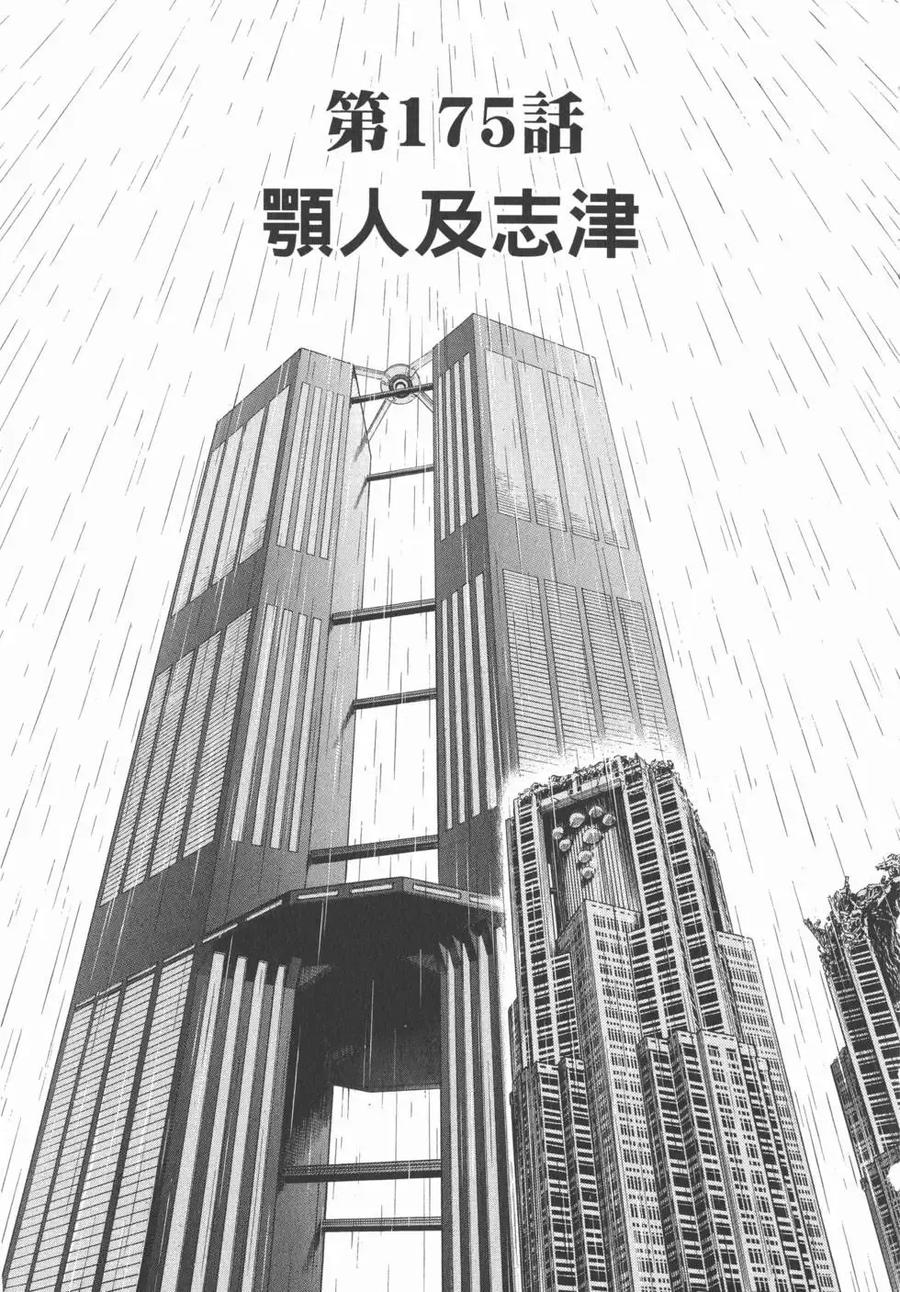 《强殖装甲凯普》第28卷 第43页