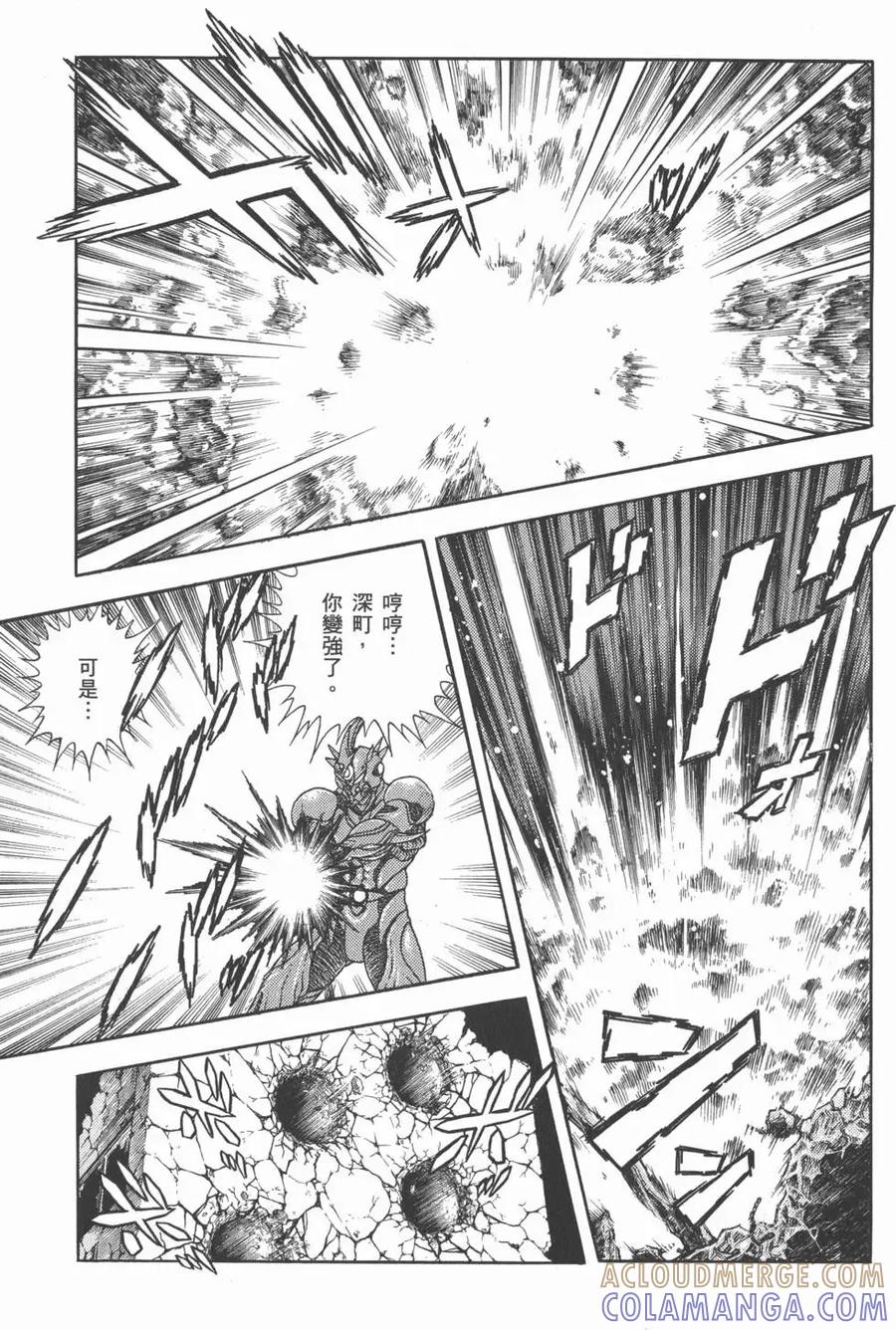 《强殖装甲凯普》第28卷 第93页