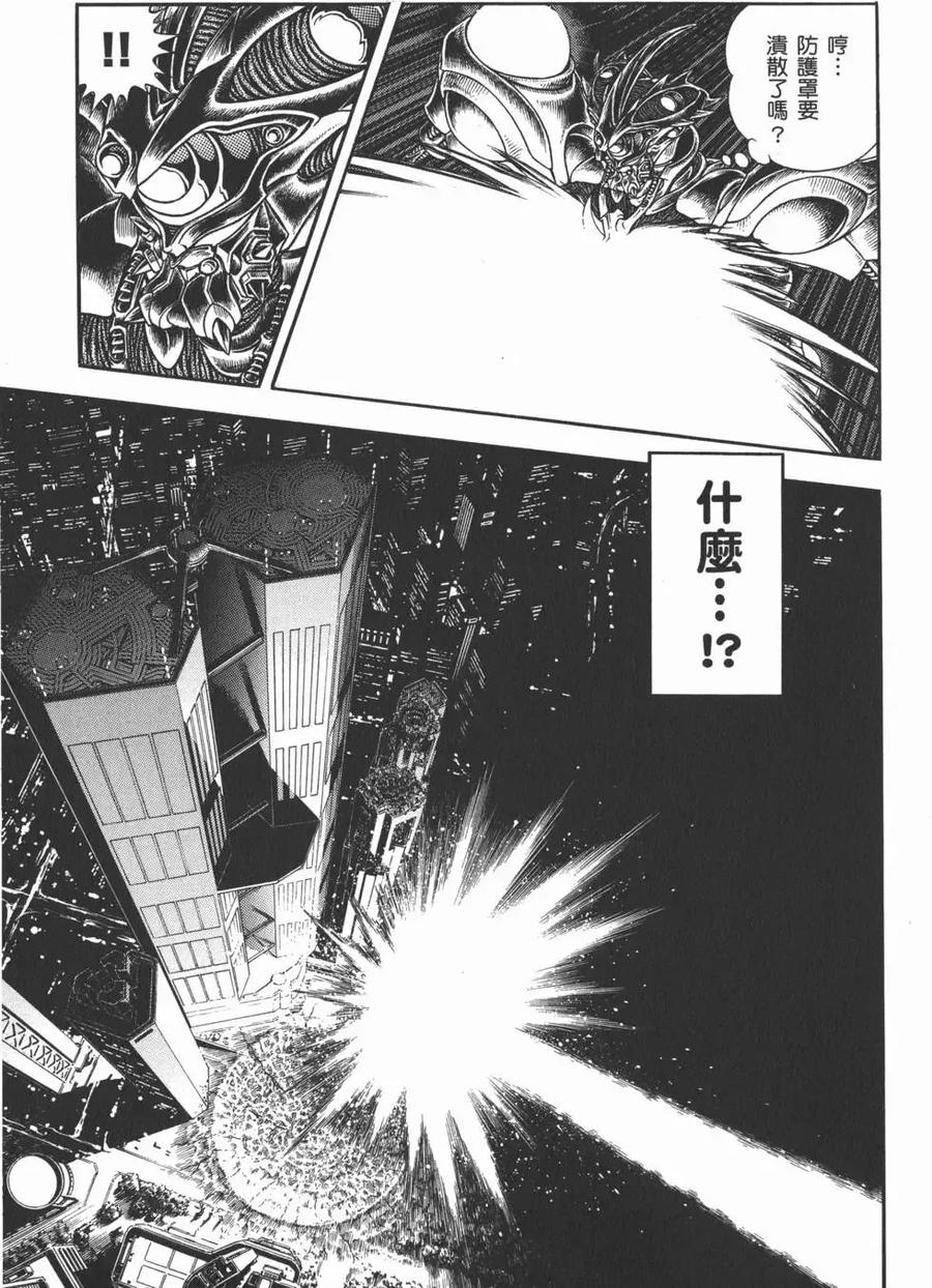 《强殖装甲凯普》第28卷 第179页