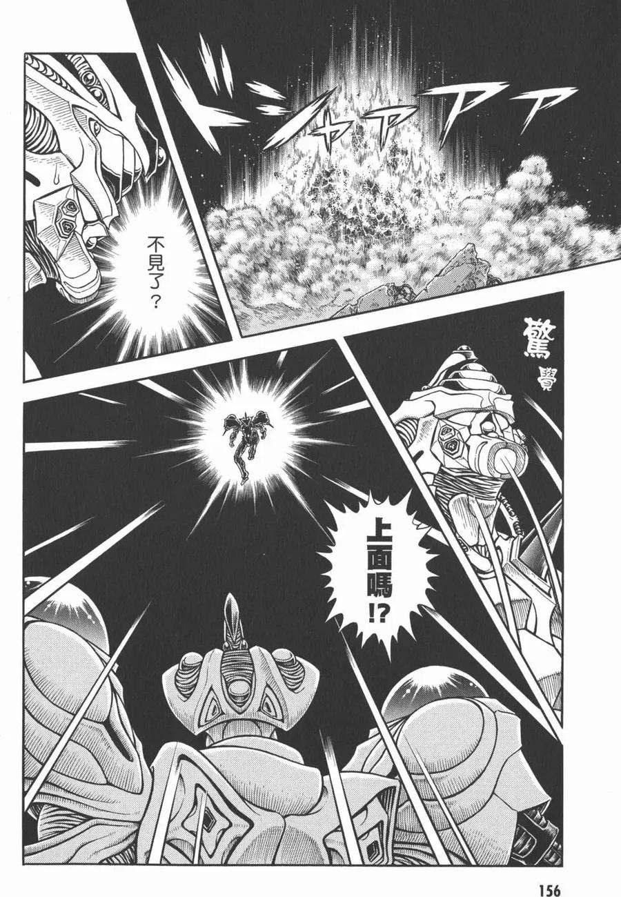 《强殖装甲凯普》第28卷 第158页