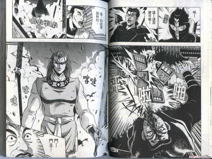 《热血江湖》第28卷 第29页
