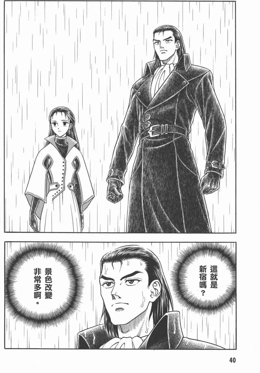 《强殖装甲凯普》第28卷 第42页