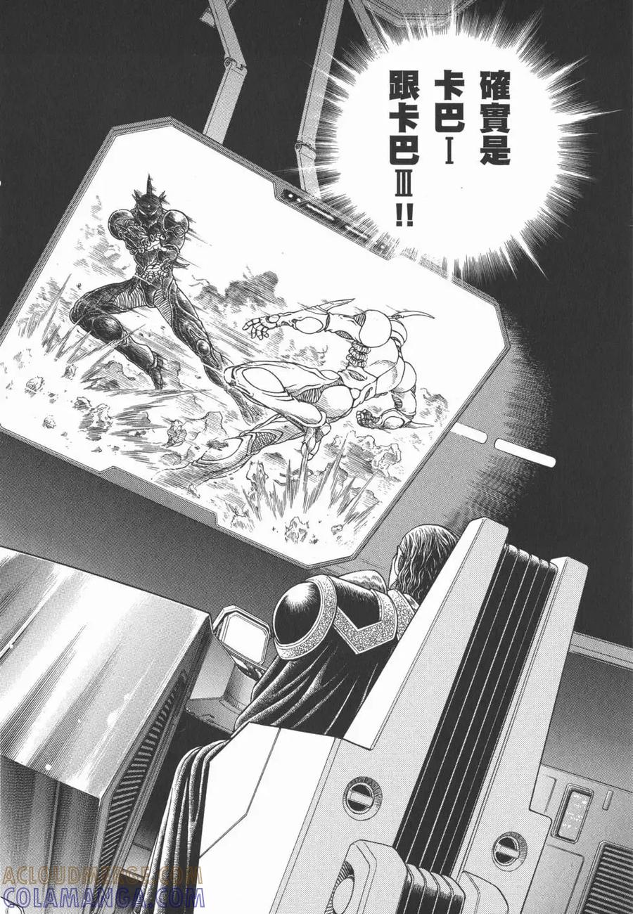 《强殖装甲凯普》第28卷 第77页