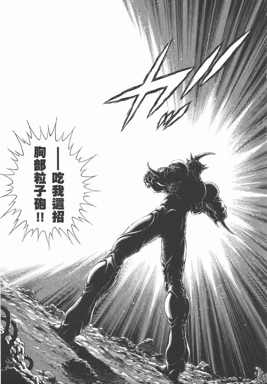 《强殖装甲凯普》第28卷 第95页