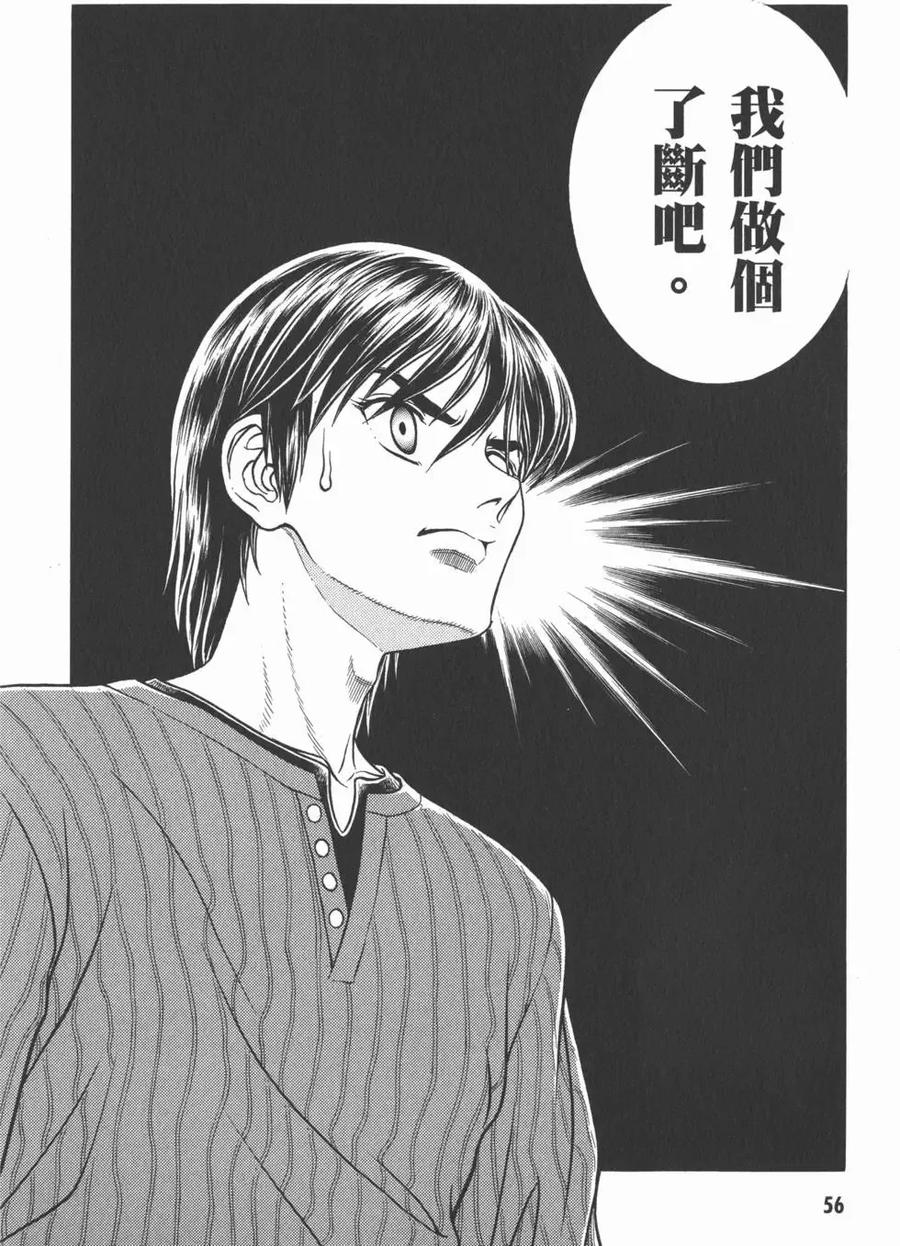 《强殖装甲凯普》第28卷 第58页