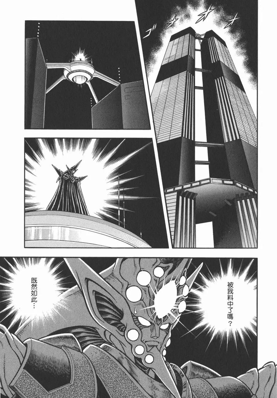 《强殖装甲凯普》第28卷 第167页