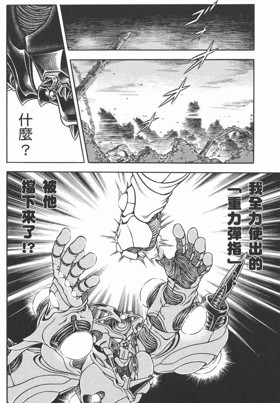 《强殖装甲凯普》第28卷 第162页