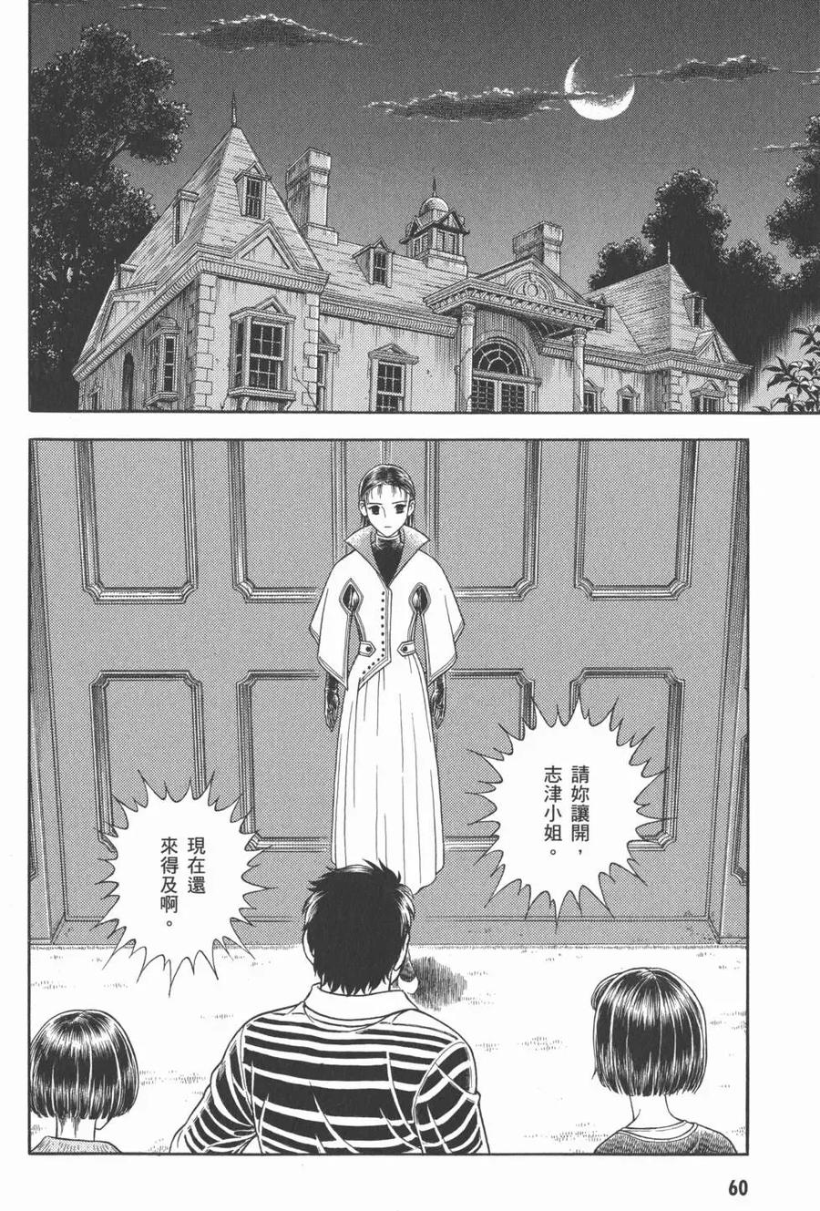 《强殖装甲凯普》第28卷 第62页