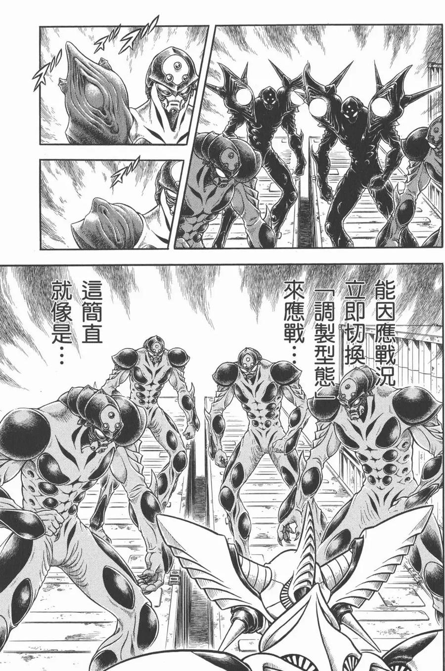 《强殖装甲凯普》第28卷 第131页