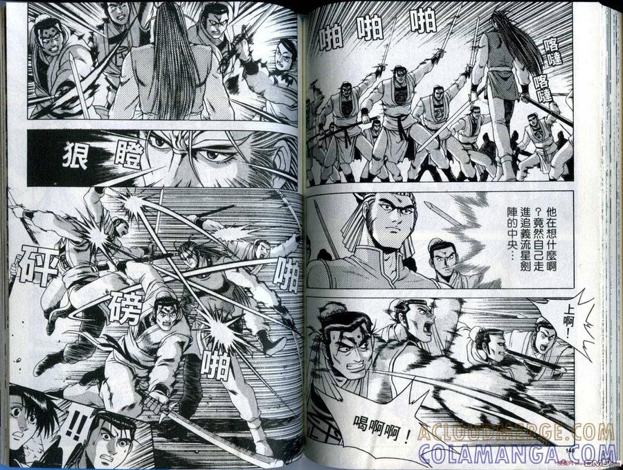 《热血江湖》第28卷 第76页