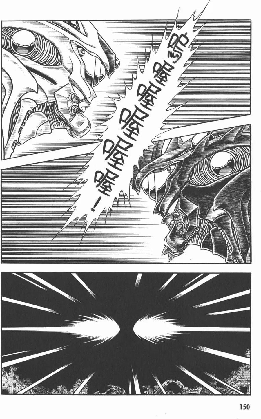 《强殖装甲凯普》第28卷 第152页