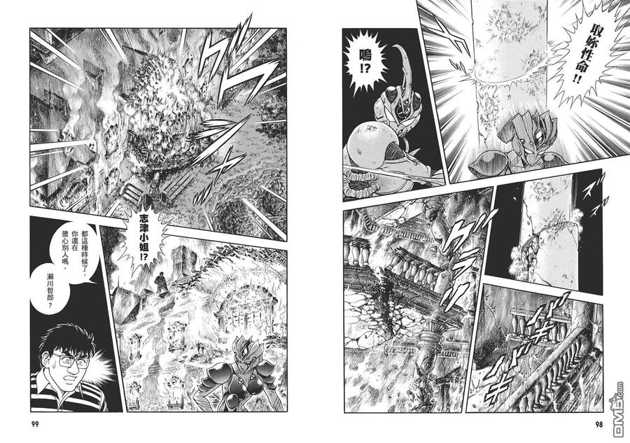 《强殖装甲凯普》第29卷 第53页
