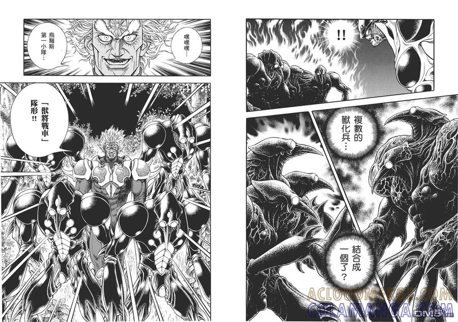 《强殖装甲凯普》第29卷 第22页