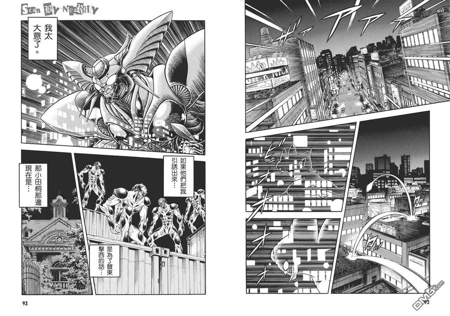 《强殖装甲凯普》第29卷 第50页