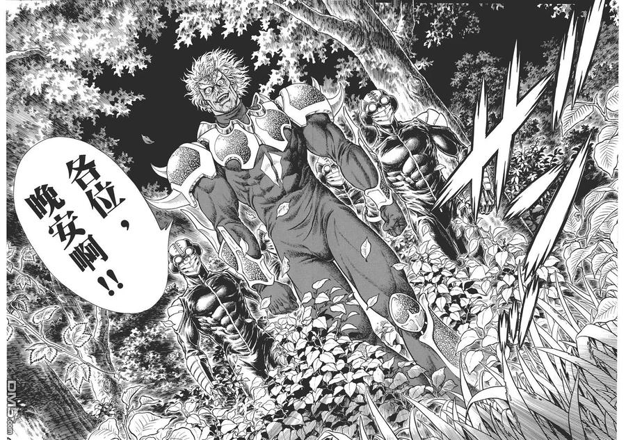 《强殖装甲凯普》第29卷 第12页