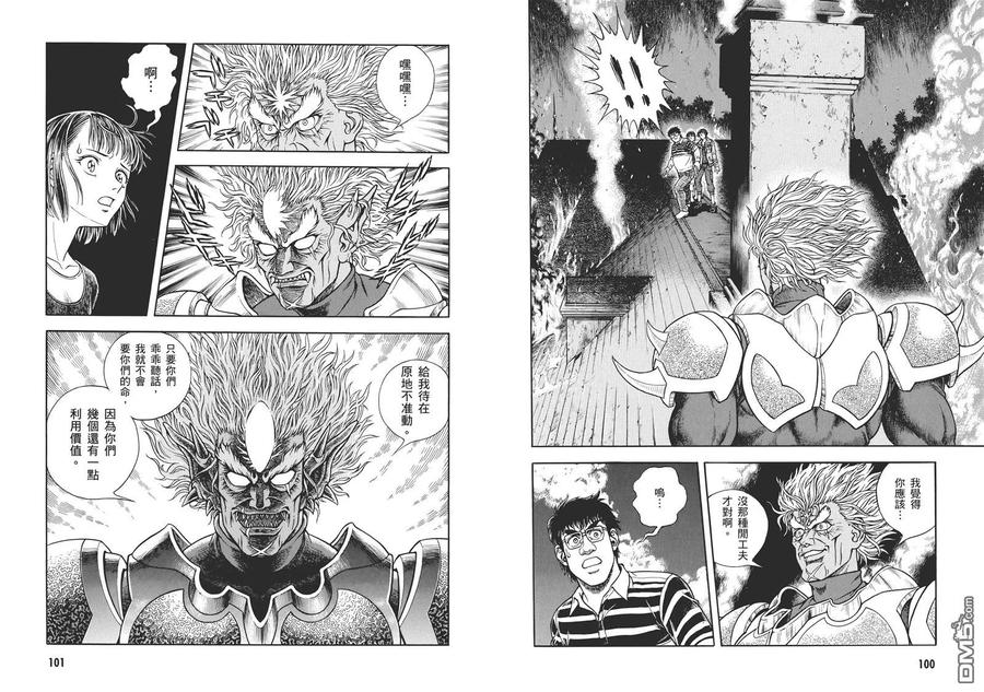 《强殖装甲凯普》第29卷 第54页